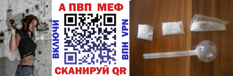 Alfa_PVP Crystall  Ликино-Дулёво 