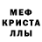 MDMA кристаллы Mr Fridman
