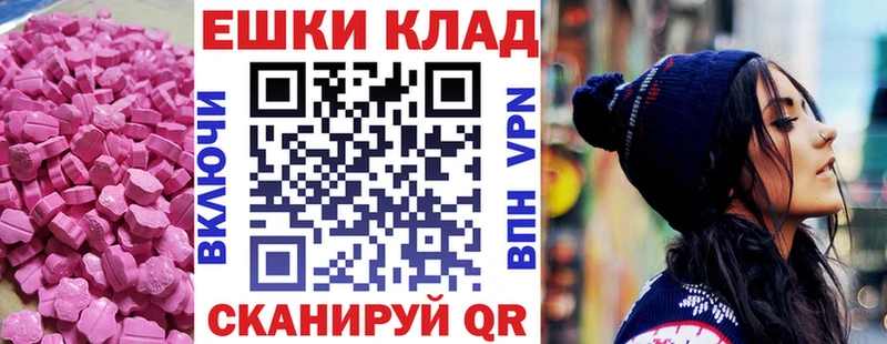 Ecstasy круглые  Ликино-Дулёво 